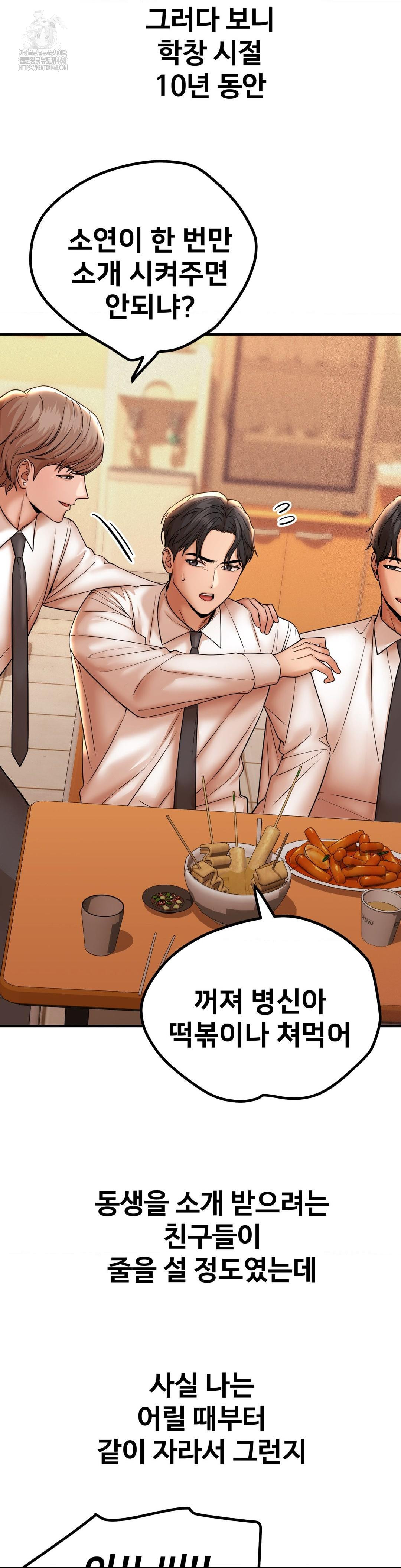 Could it Be True? Raw - Chapter 174 Page 4