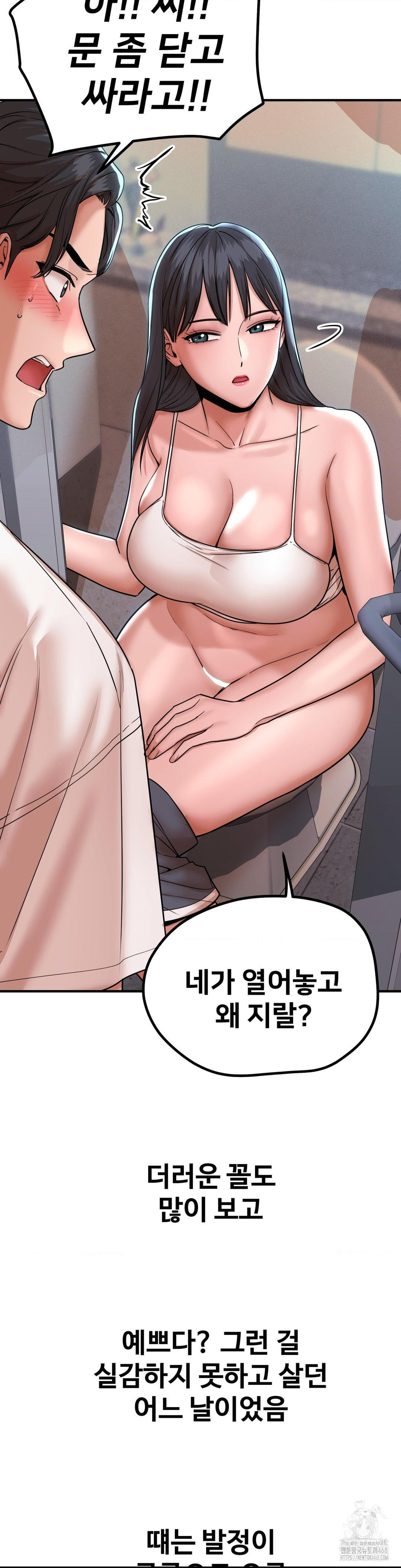 Could it Be True? Raw - Chapter 174 Page 5