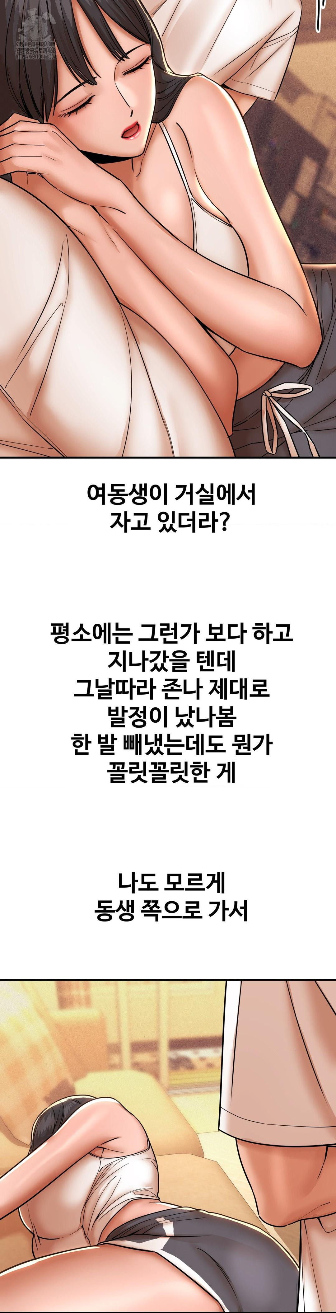 Could it Be True? Raw - Chapter 174 Page 8