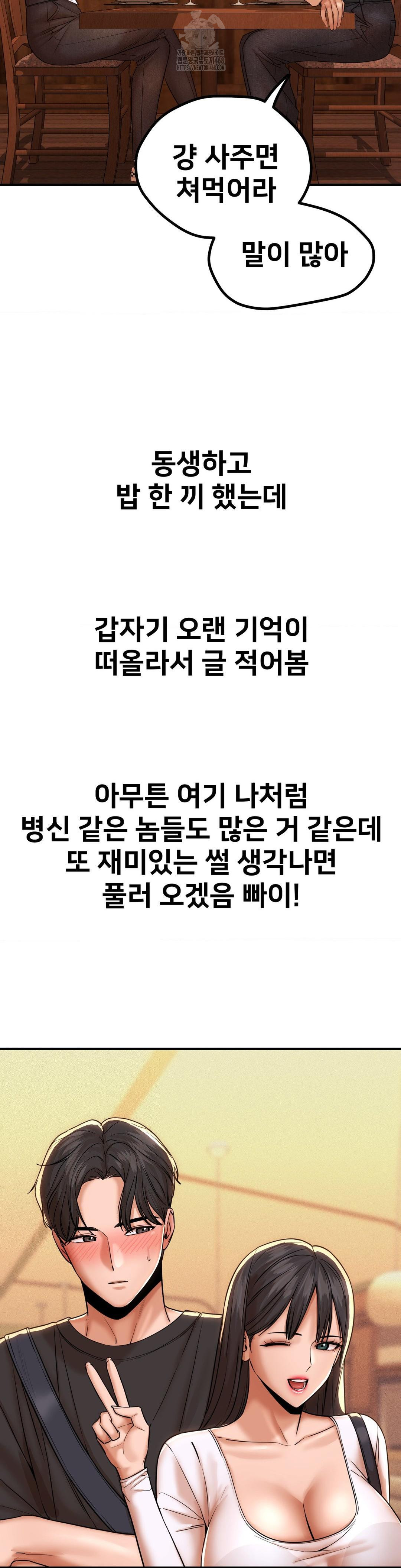 Could it Be True? Raw - Chapter 175 Page 15