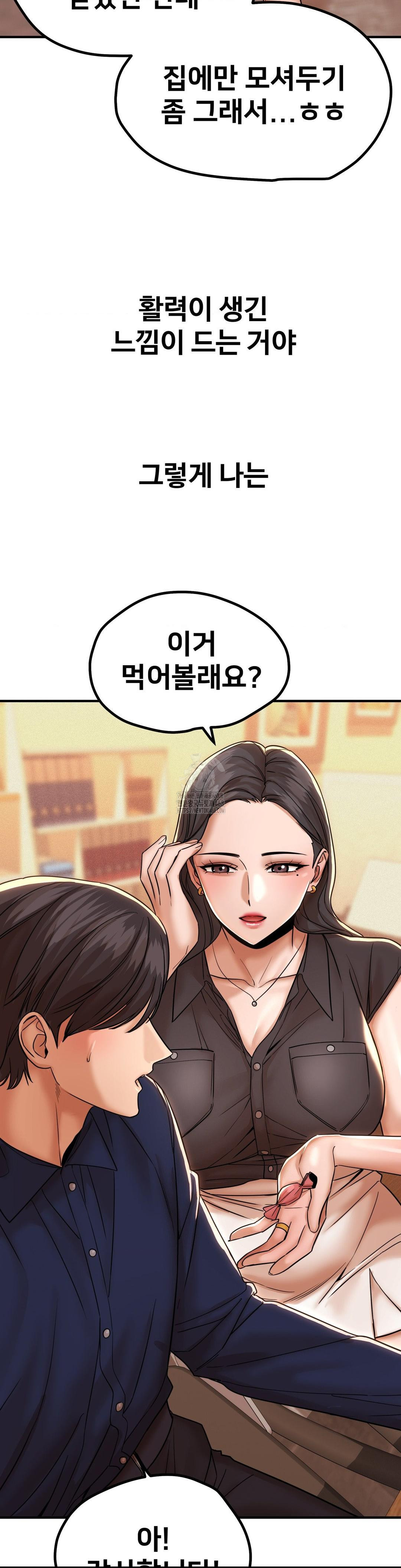 Could it Be True? Raw - Chapter 176 Page 11