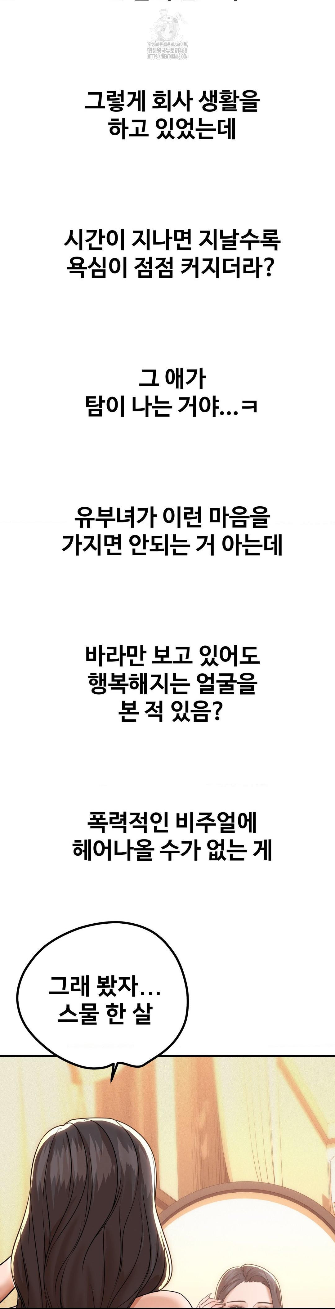 Could it Be True? Raw - Chapter 176 Page 13