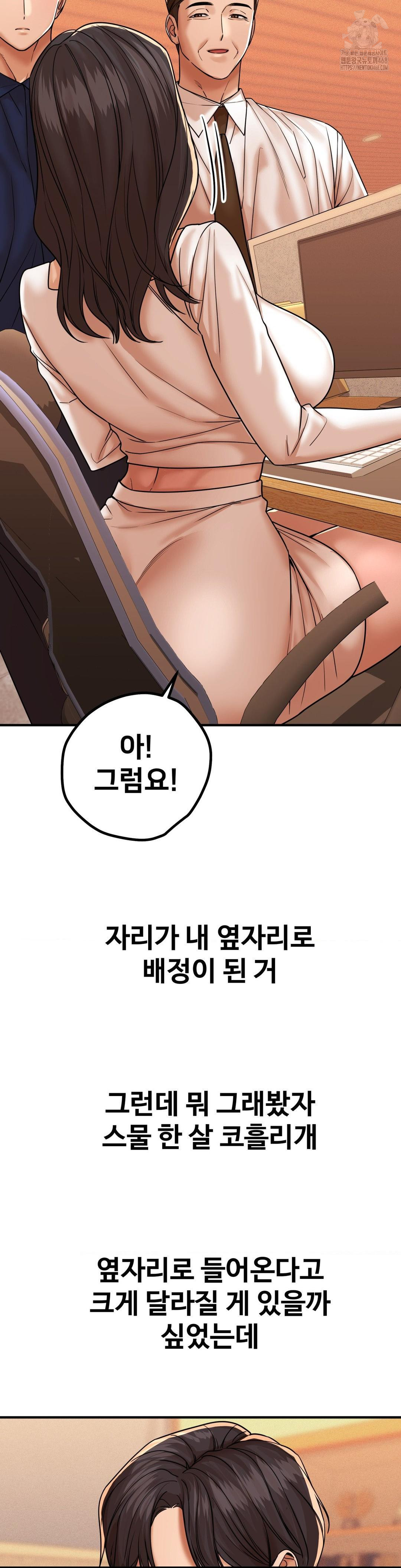 Could it Be True? Raw - Chapter 176 Page 6