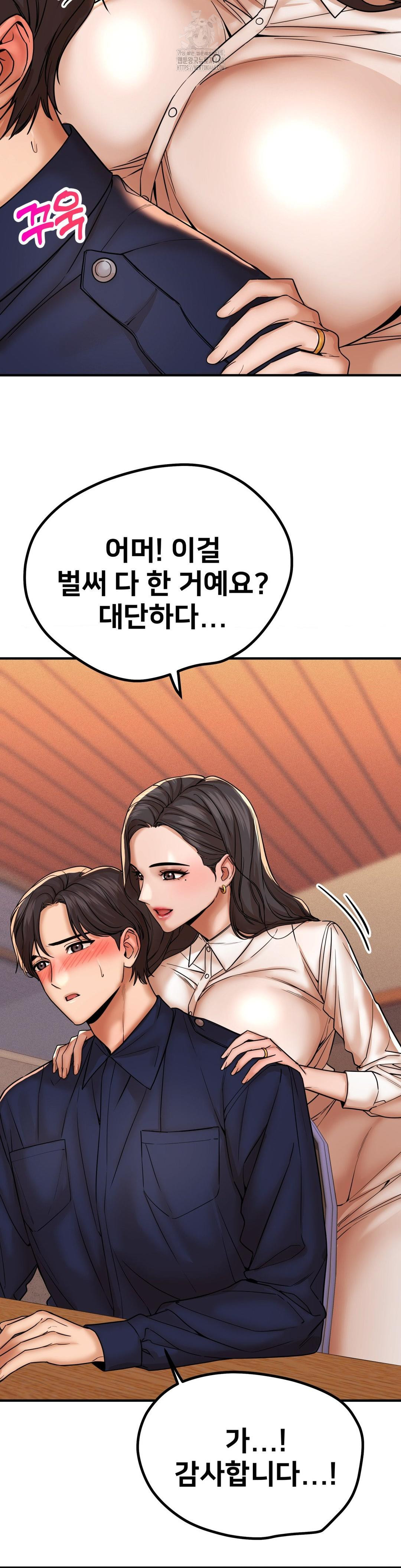 Could it Be True? Raw - Chapter 177 Page 2