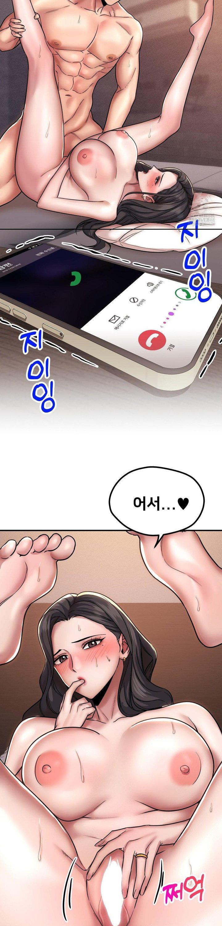 Could it Be True? Raw - Chapter 178 Page 12