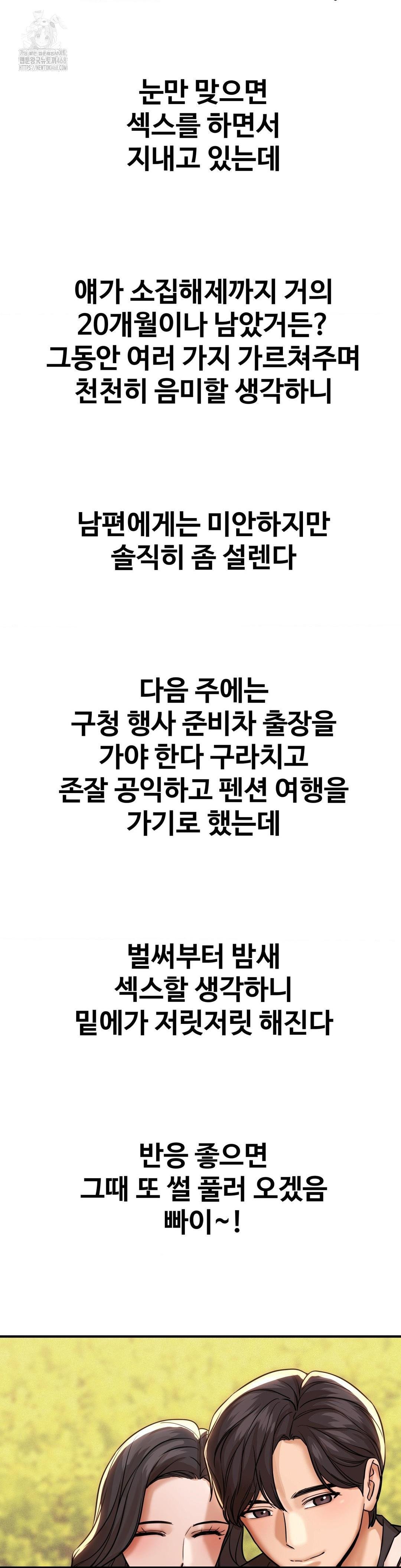 Could it Be True? Raw - Chapter 179 Page 14