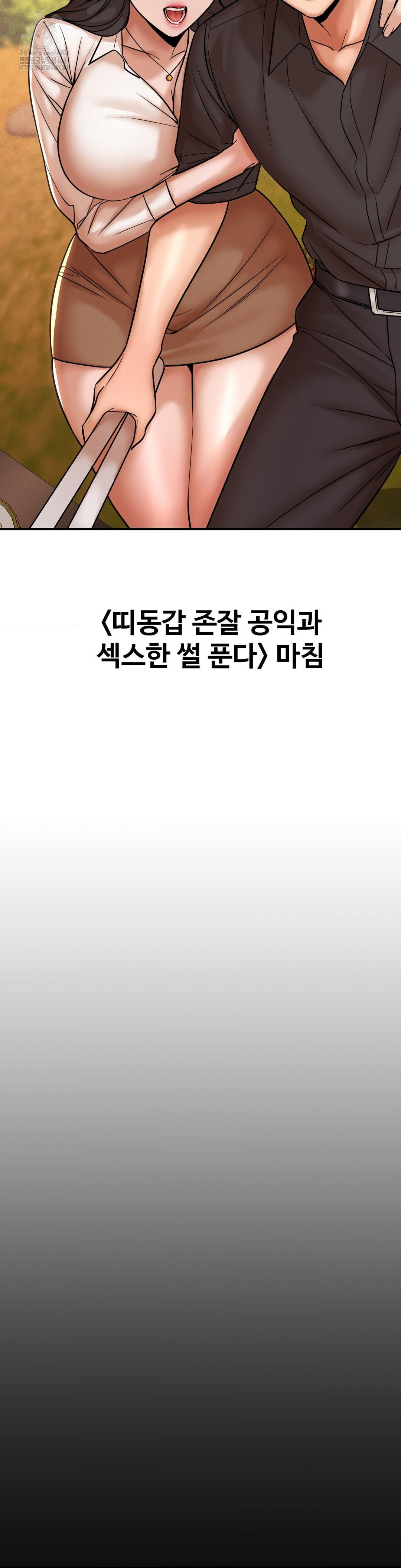 Could it Be True? Raw - Chapter 179 Page 15