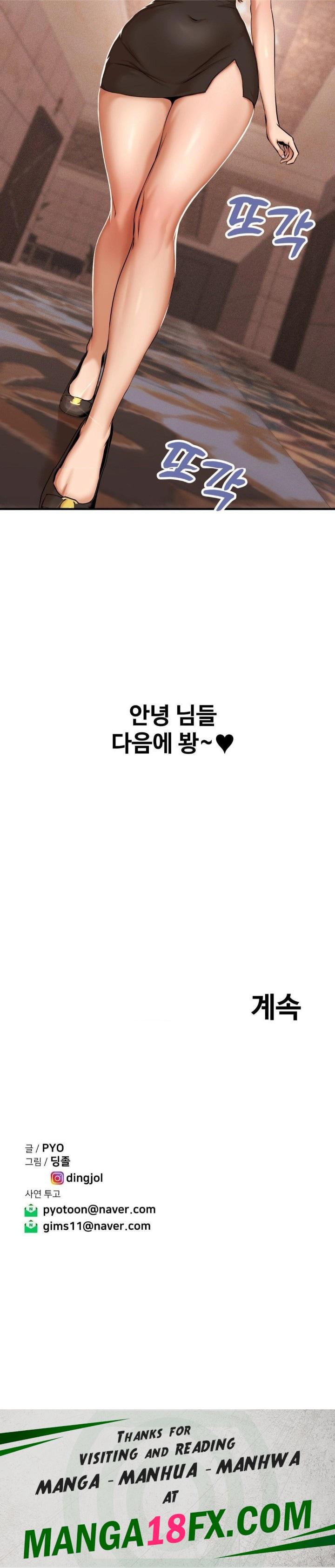 Could it Be True? Raw - Chapter 18 Page 13