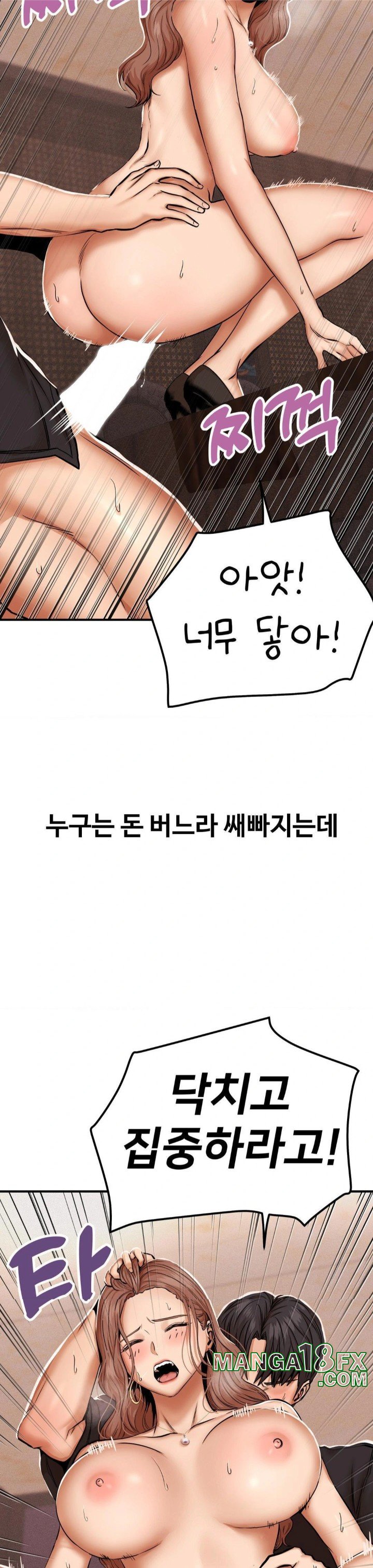 Could it Be True? Raw - Chapter 18 Page 3