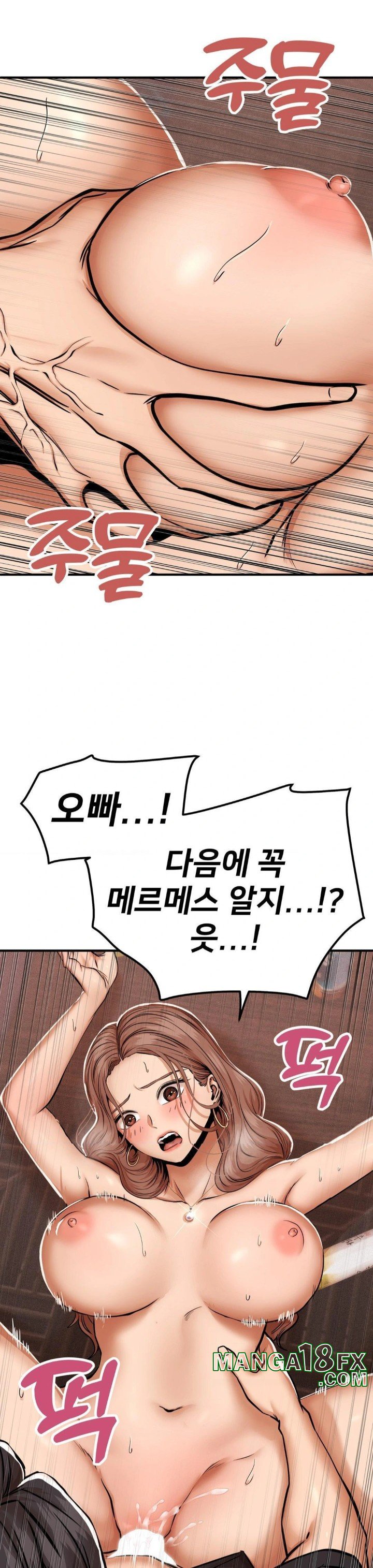 Could it Be True? Raw - Chapter 18 Page 5