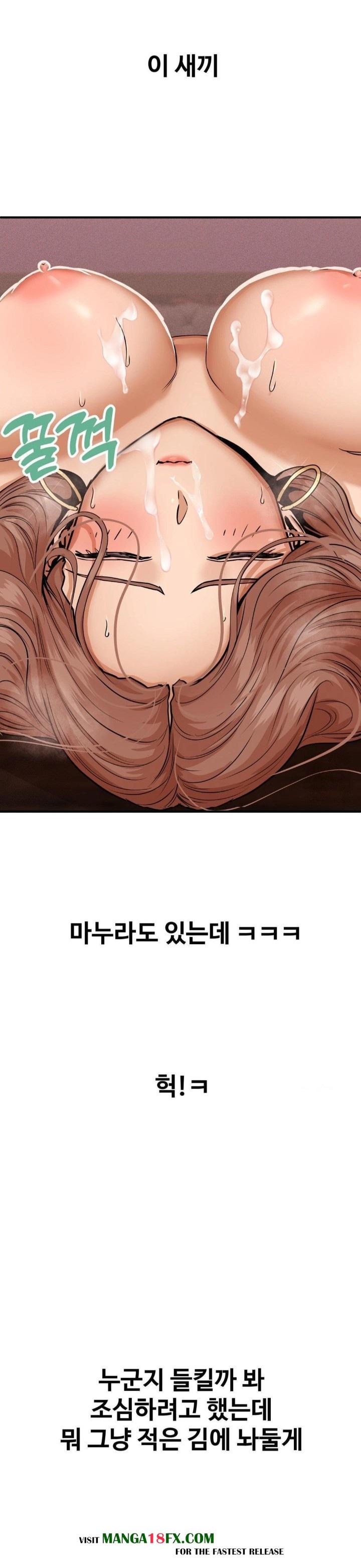 Could it Be True? Raw - Chapter 18 Page 9