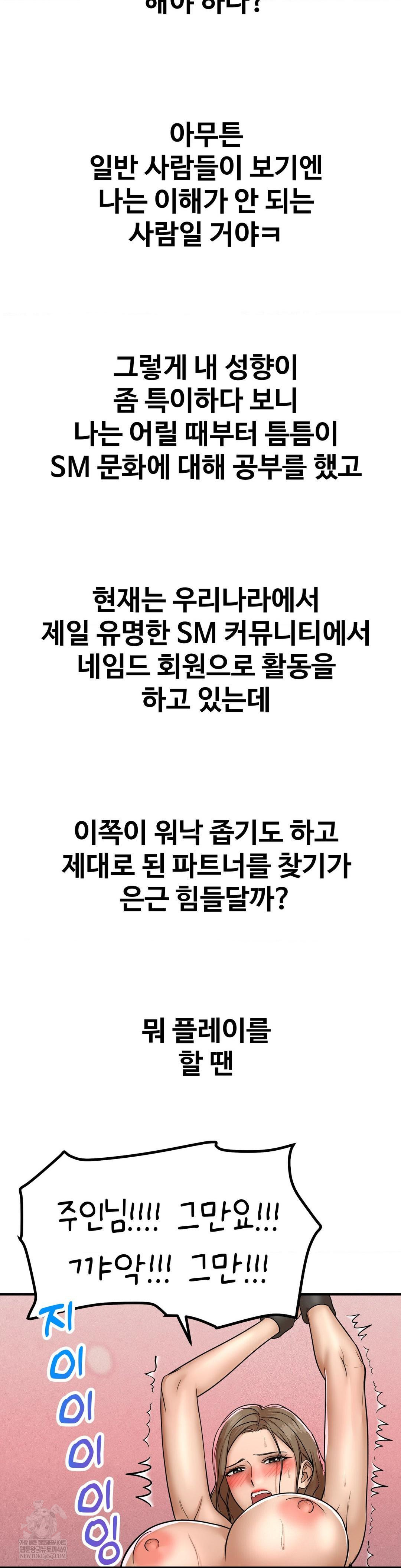 Could it Be True? Raw - Chapter 180 Page 8