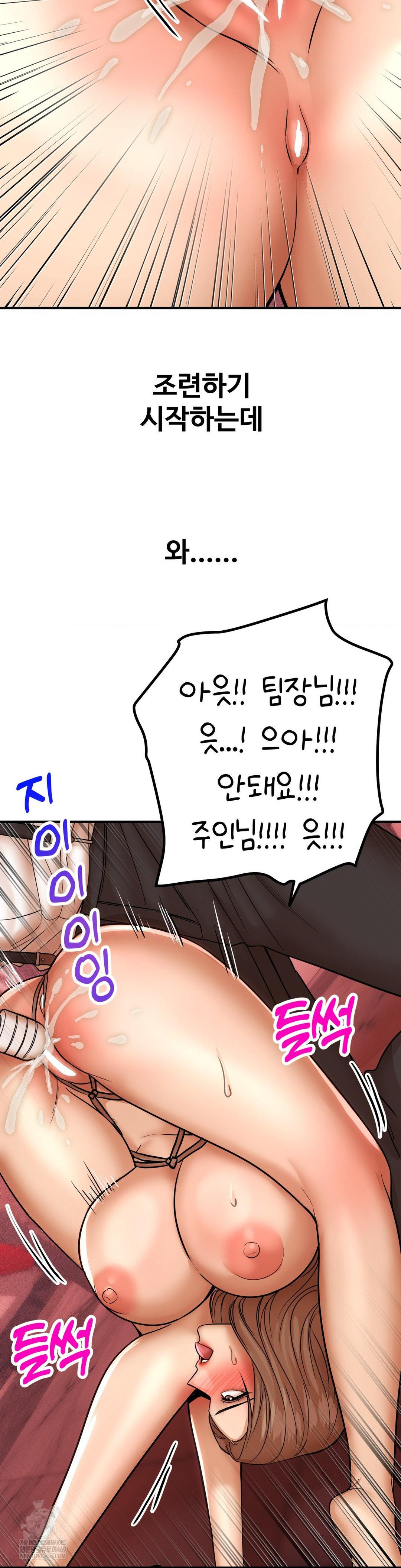 Could it Be True? Raw - Chapter 182 Page 9