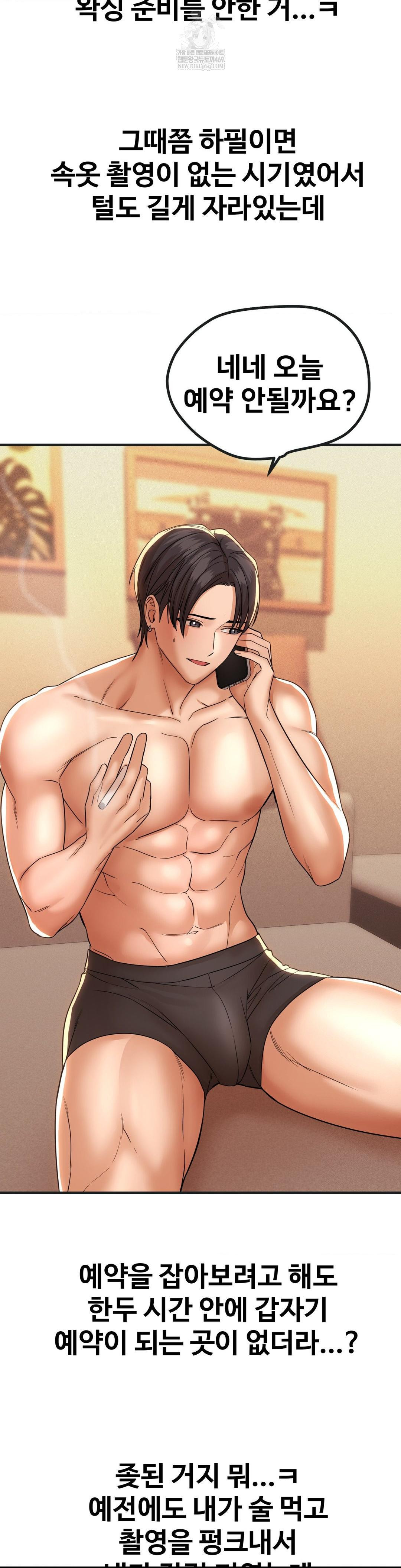 Could it Be True? Raw - Chapter 184 Page 10