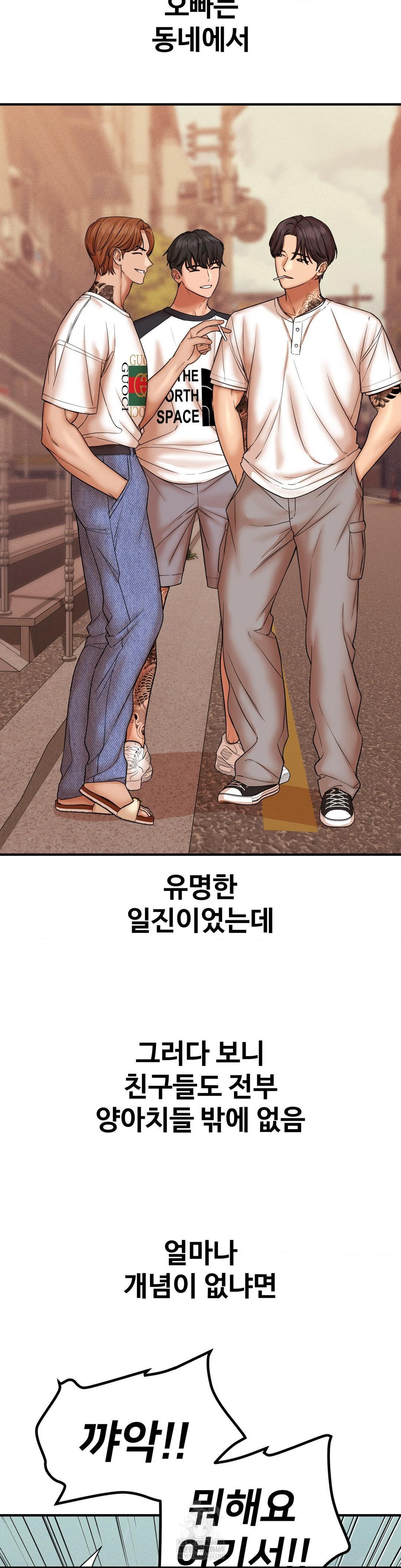 Could it Be True? Raw - Chapter 186 Page 3