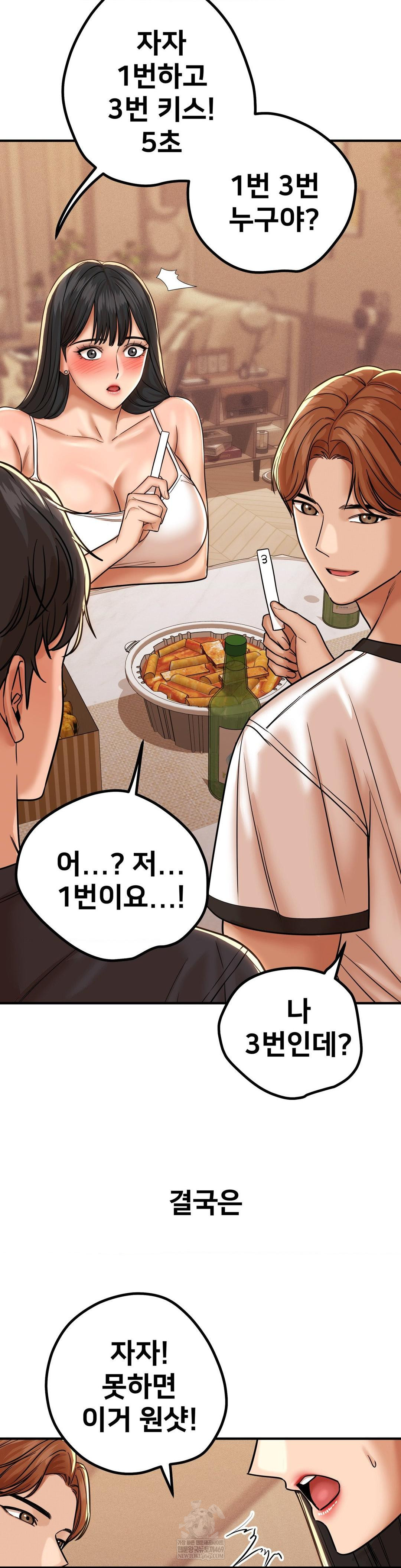 Could it Be True? Raw - Chapter 187 Page 9