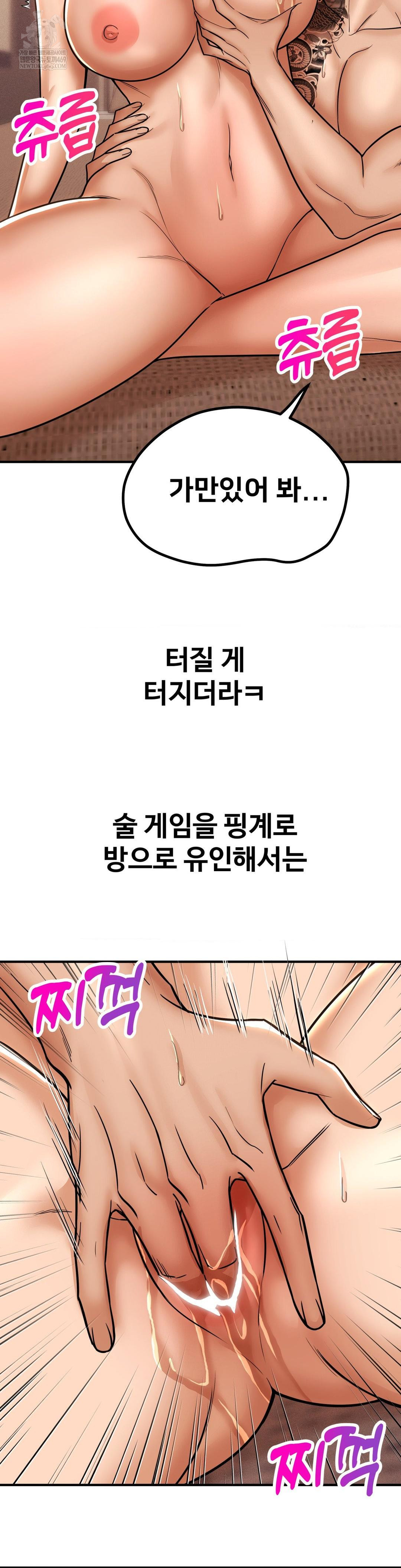 Could it Be True? Raw - Chapter 188 Page 7