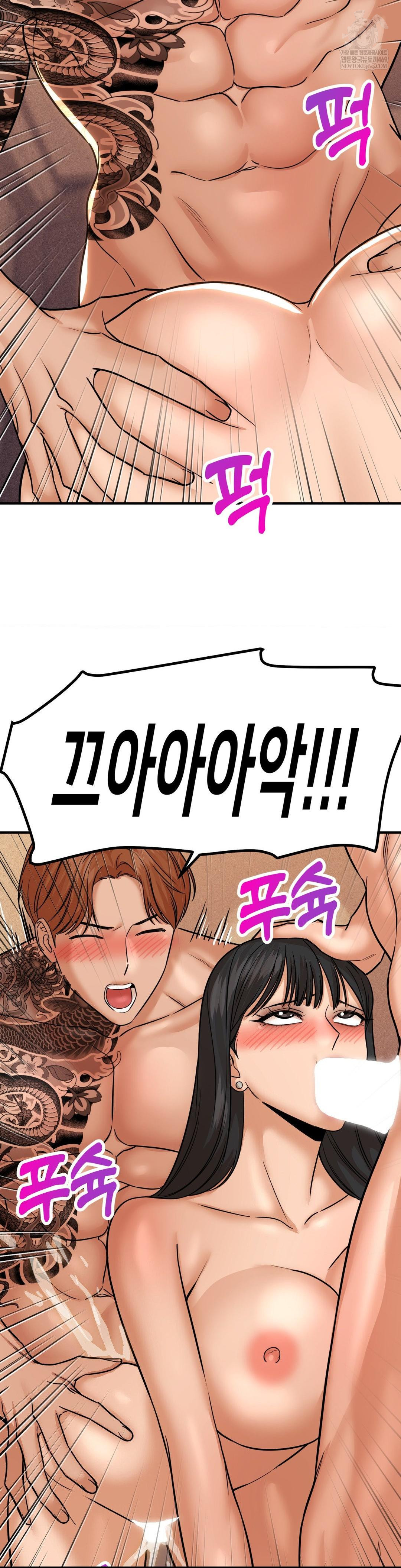 Could it Be True? Raw - Chapter 189 Page 8