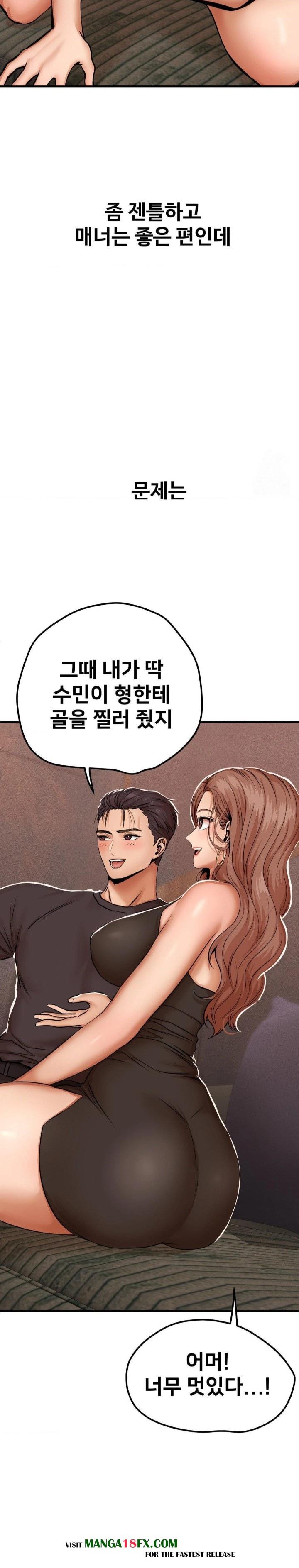 Could it Be True? Raw - Chapter 19 Page 3