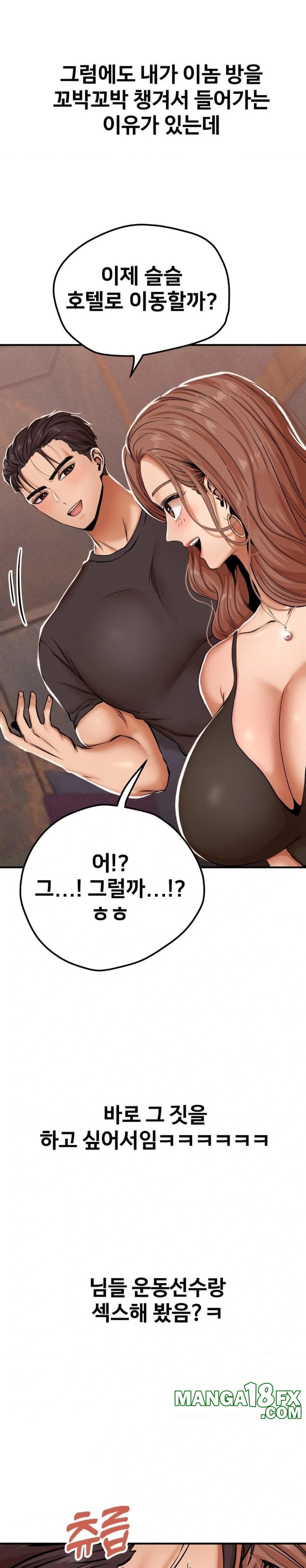 Could it Be True? Raw - Chapter 19 Page 7