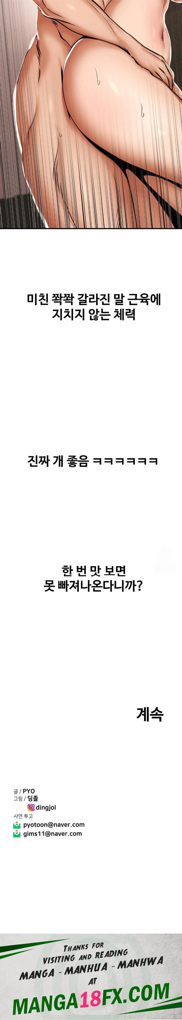 Could it Be True? Raw - Chapter 19 Page 9