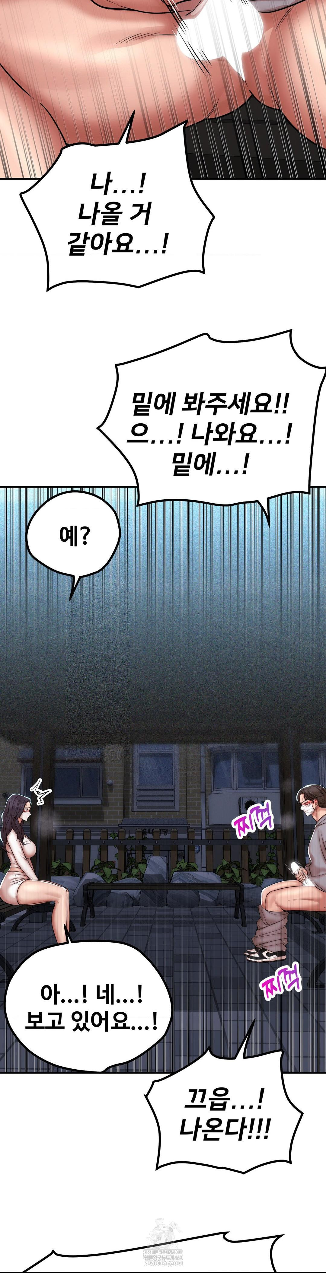 Could it Be True? Raw - Chapter 196 Page 11