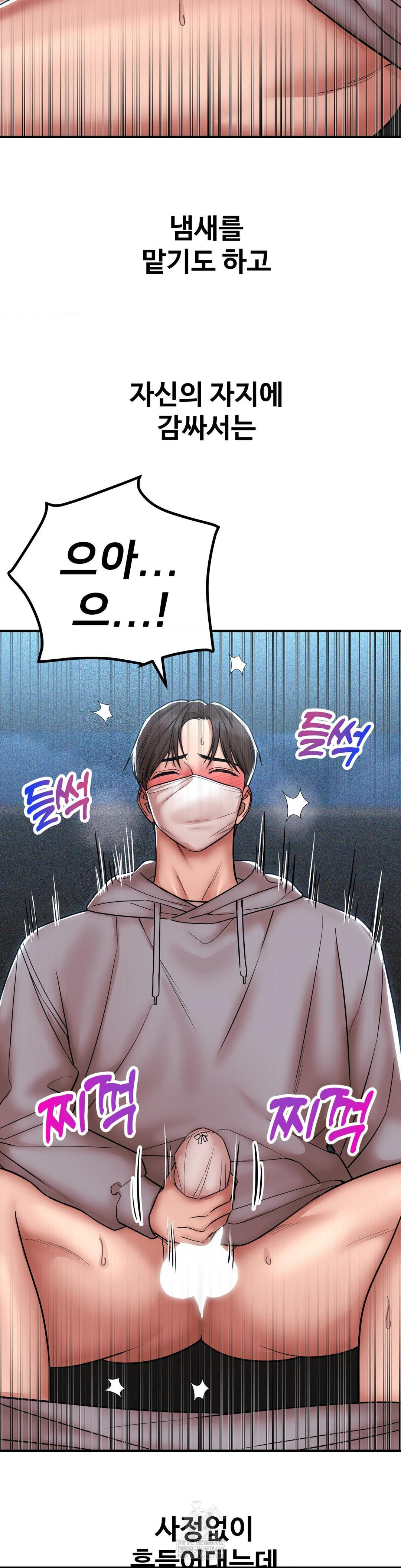 Could it Be True? Raw - Chapter 196 Page 7