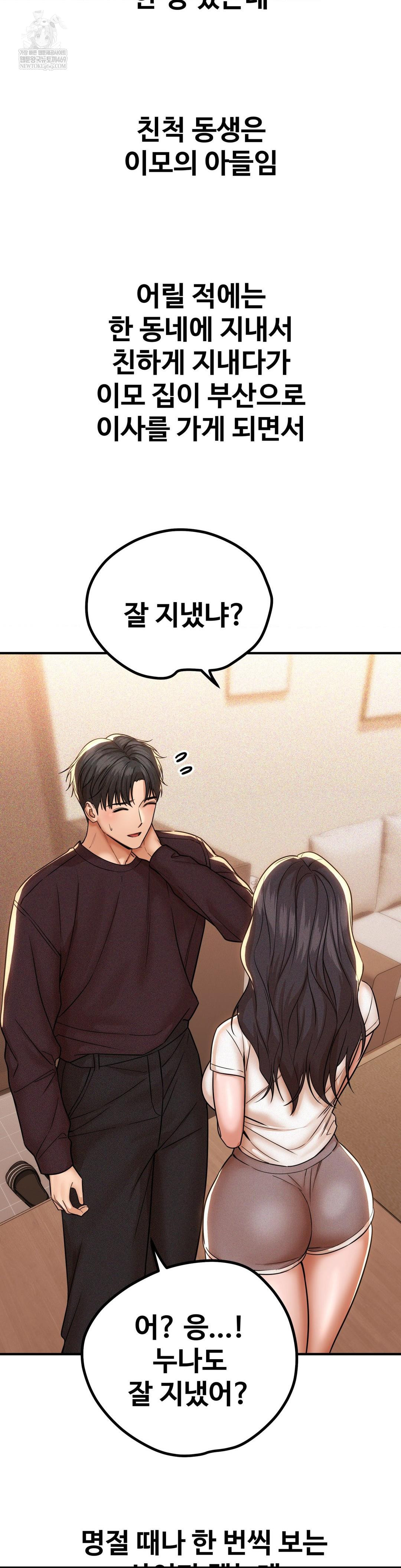 Could it Be True? Raw - Chapter 197 Page 3