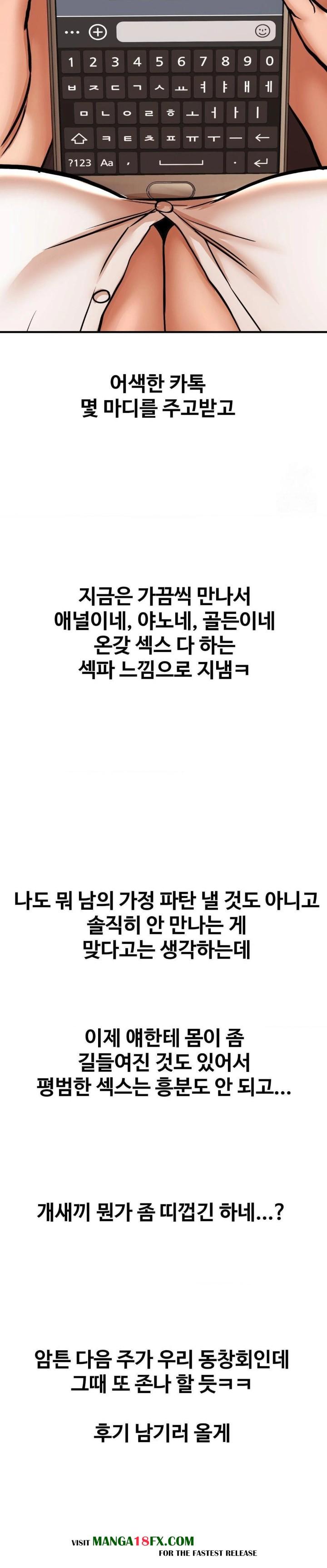 Could it Be True? Raw - Chapter 2 Page 11