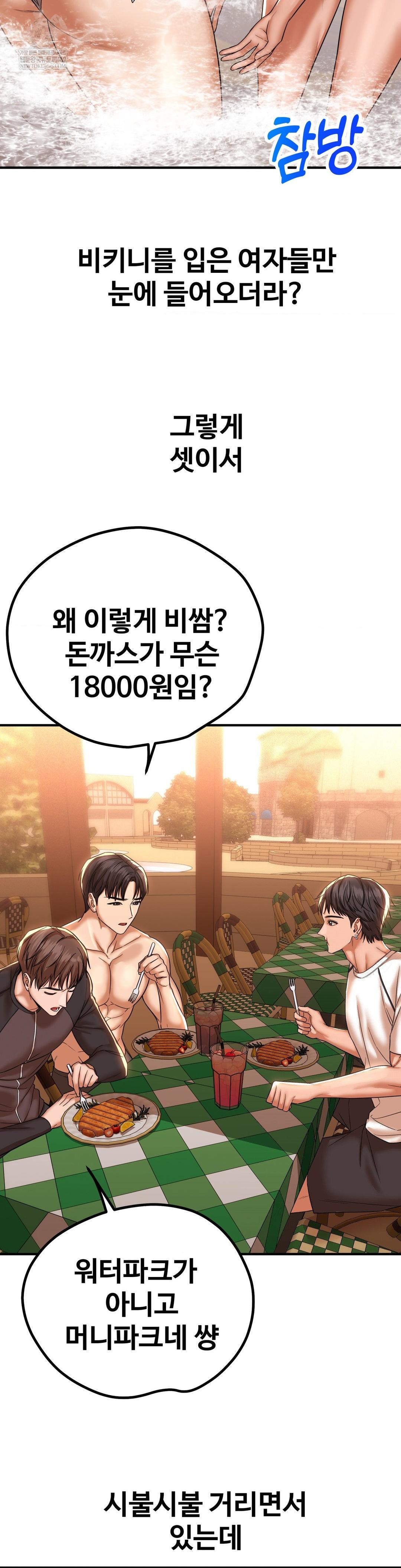 Could it Be True? Raw - Chapter 200 Page 8