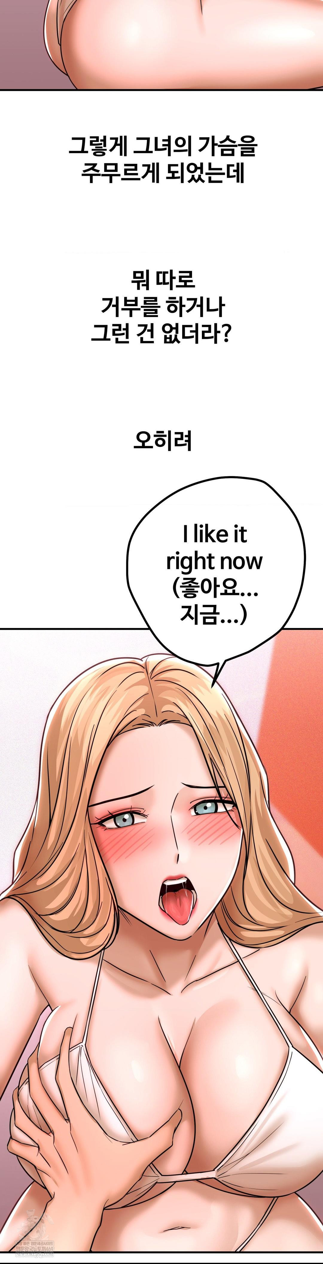 Could it Be True? Raw - Chapter 202 Page 10