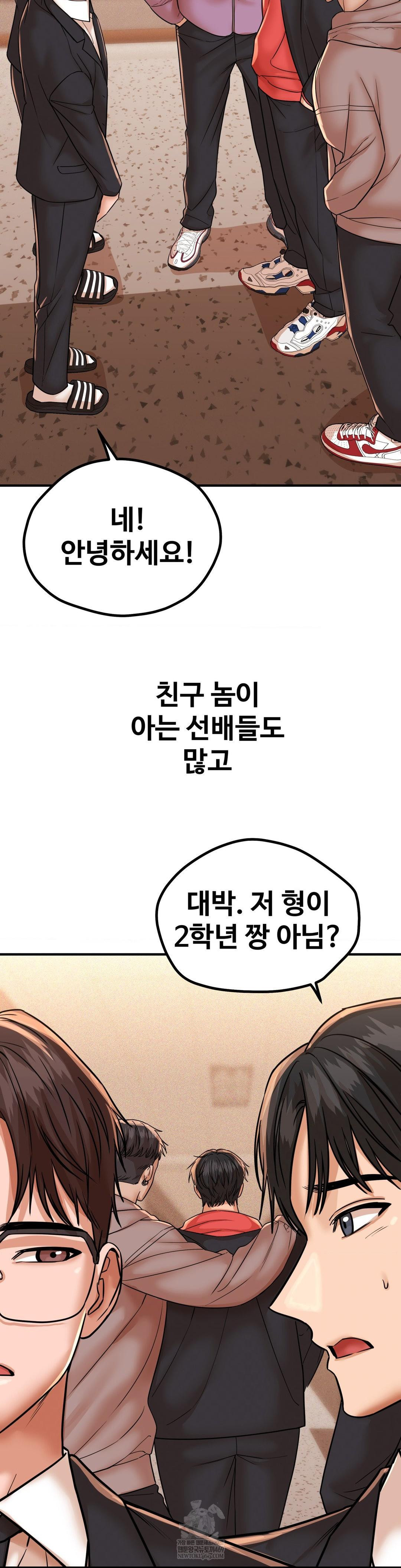 Could it Be True? Raw - Chapter 205 Page 6