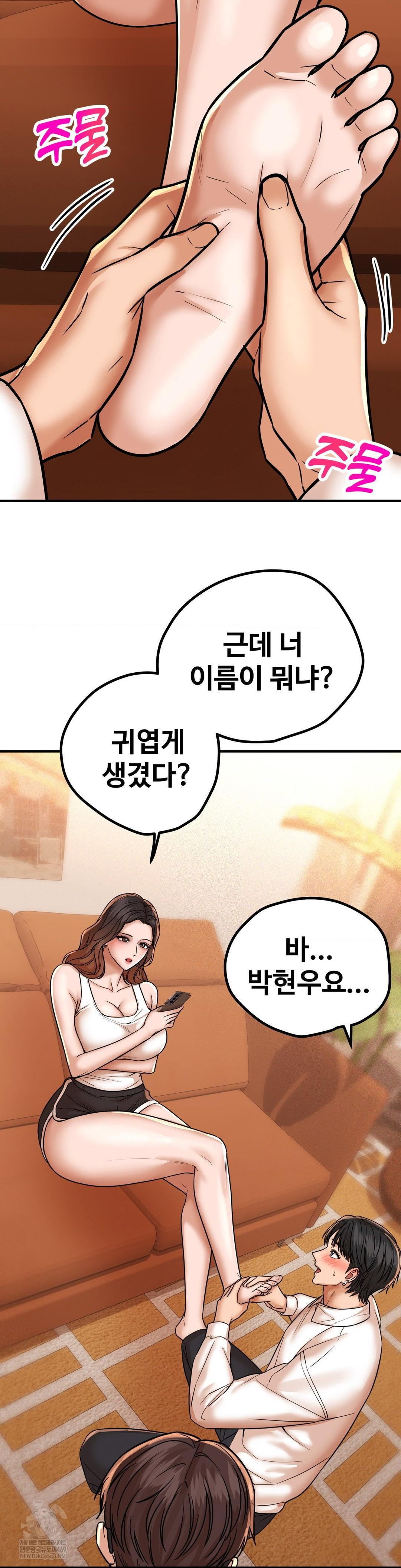 Could it Be True? Raw - Chapter 205 Page 9