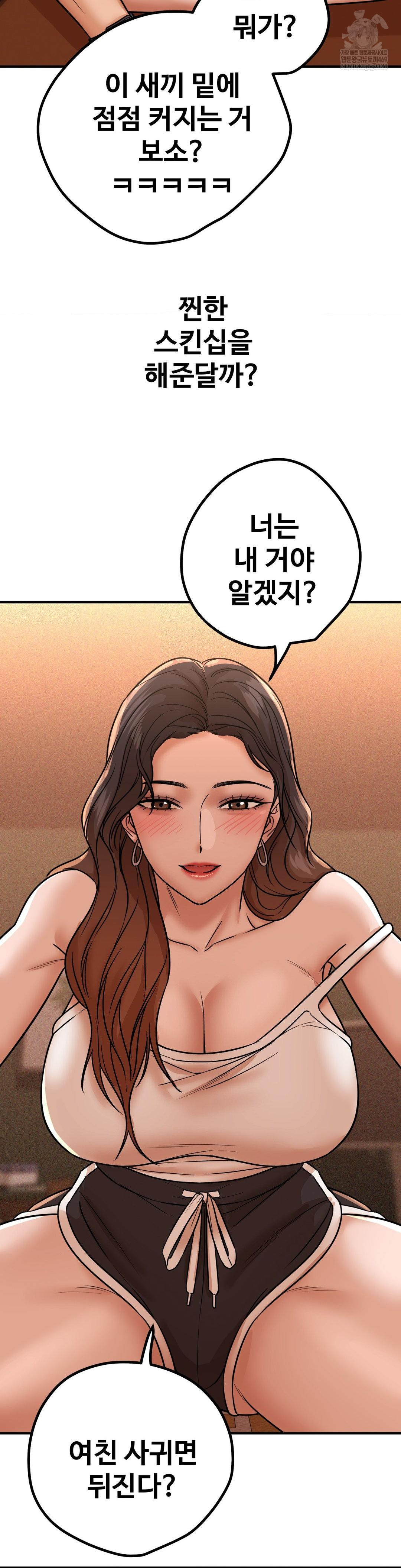 Could it Be True? Raw - Chapter 205 Page 13