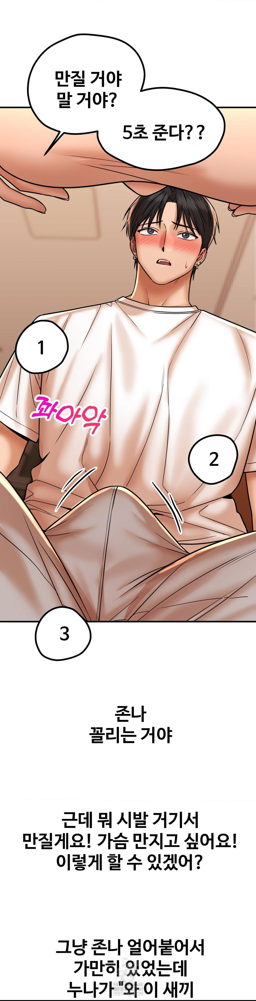 Could it Be True? Raw - Chapter 206 Page 9