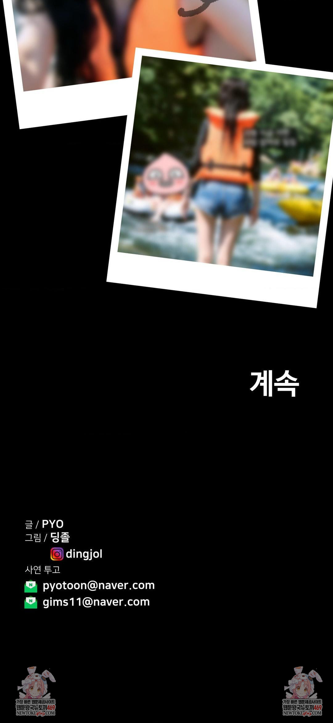 Could it Be True? Raw - Chapter 207 Page 17