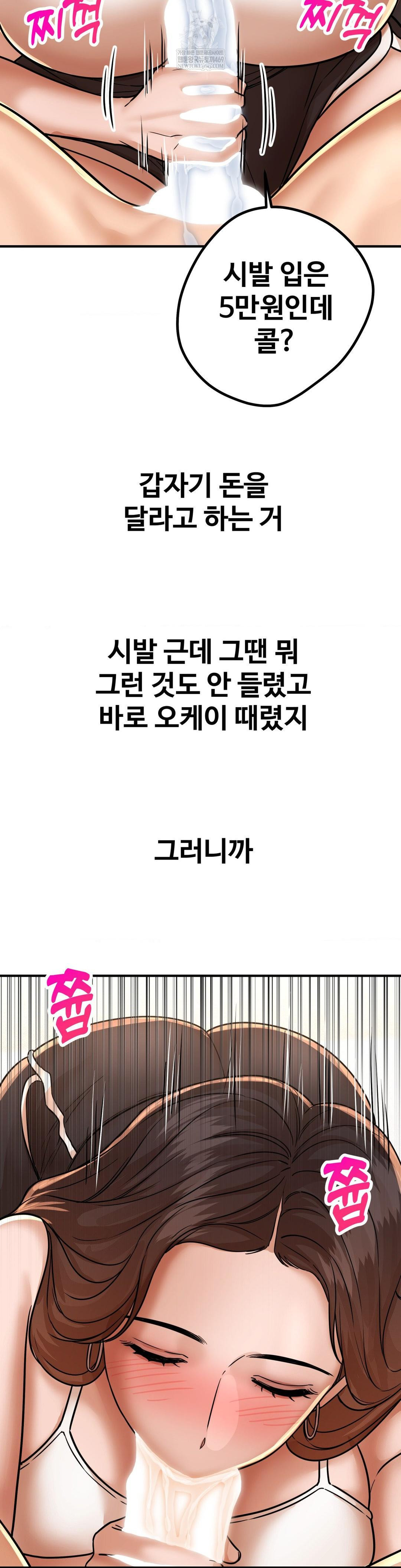 Could it Be True? Raw - Chapter 207 Page 7