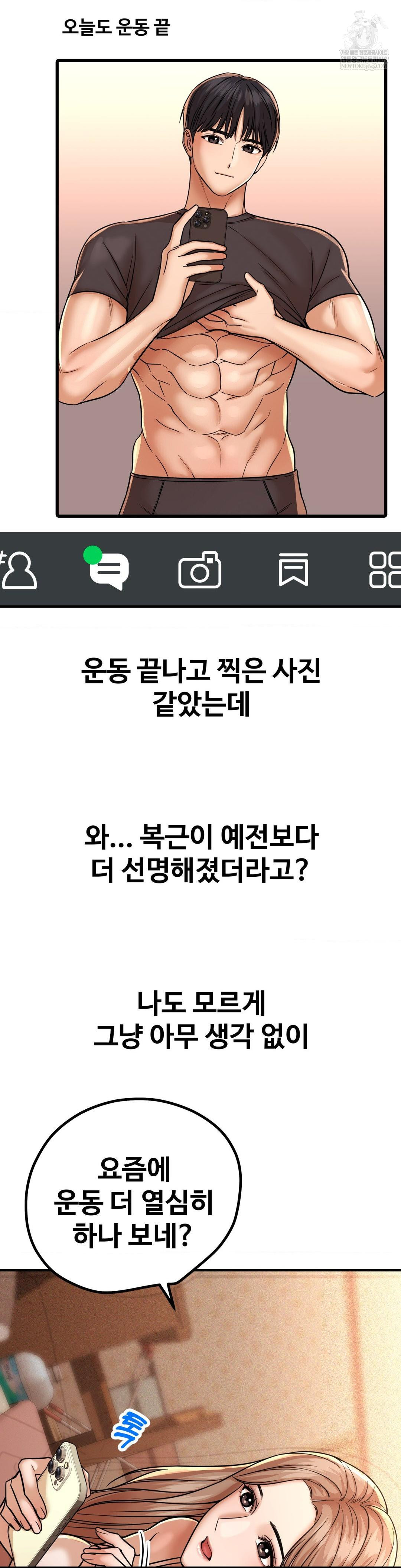 Could it Be True? Raw - Chapter 208 Page 14