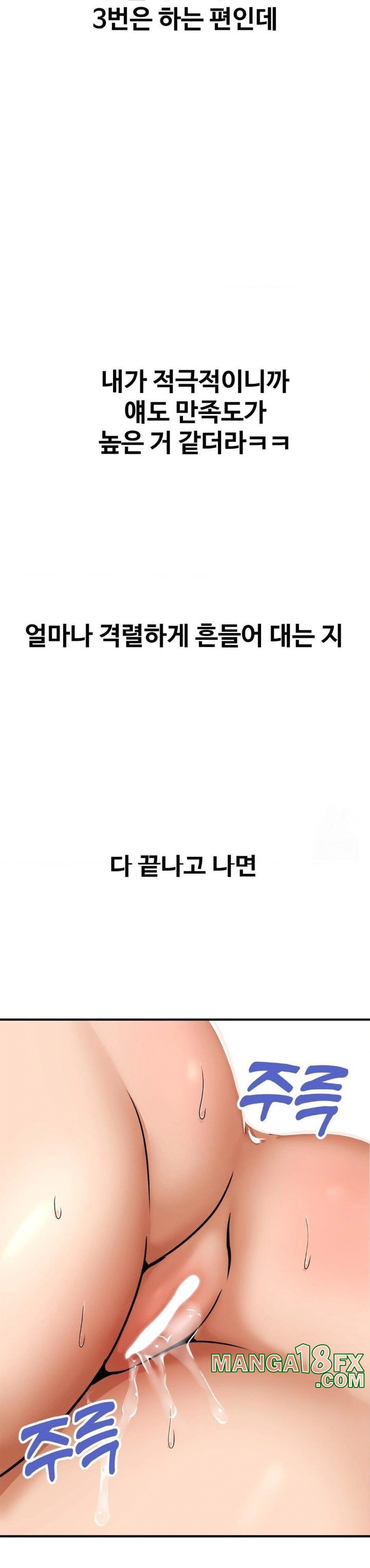 Could it Be True? Raw - Chapter 21 Page 8