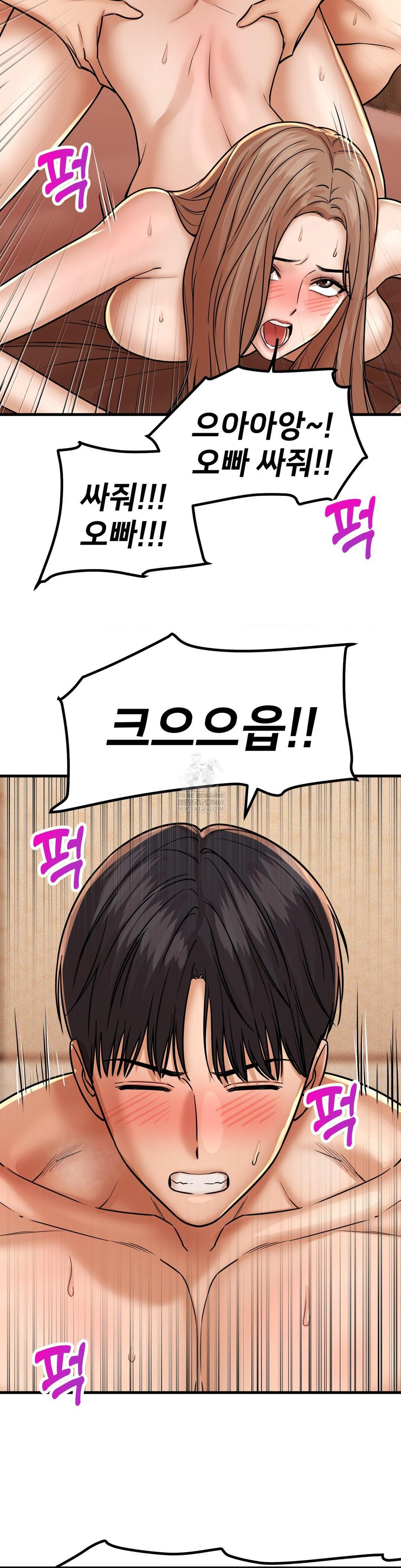 Could it Be True? Raw - Chapter 210 Page 10