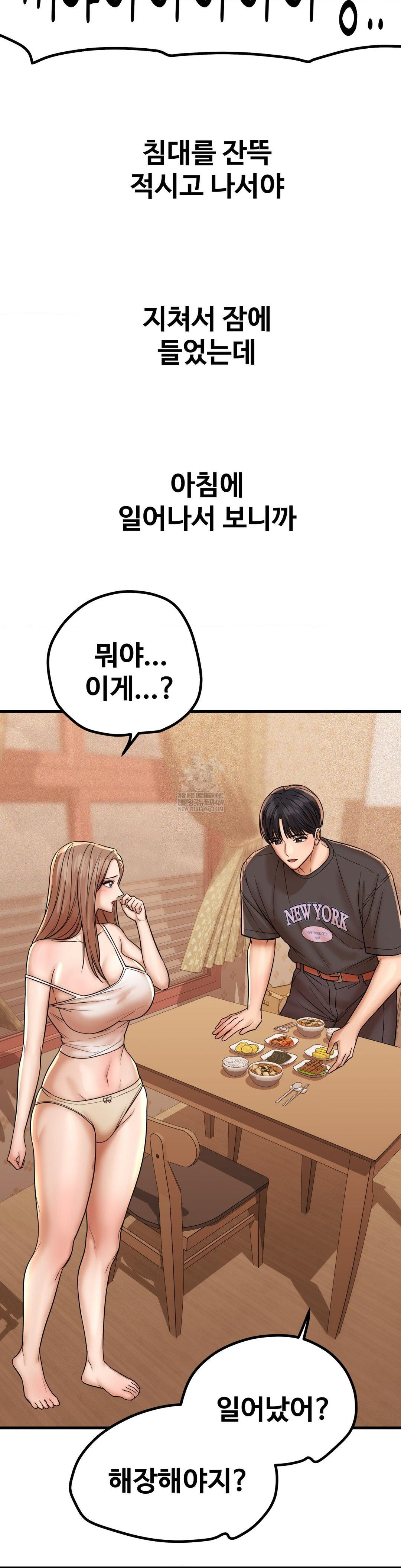 Could it Be True? Raw - Chapter 210 Page 12