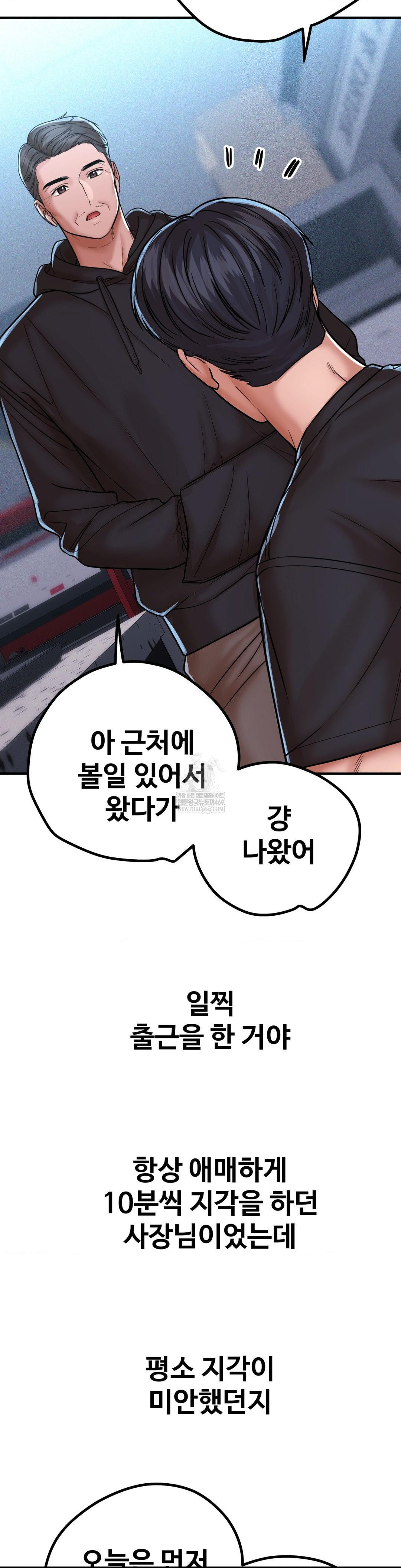 Could it Be True? Raw - Chapter 211 Page 4