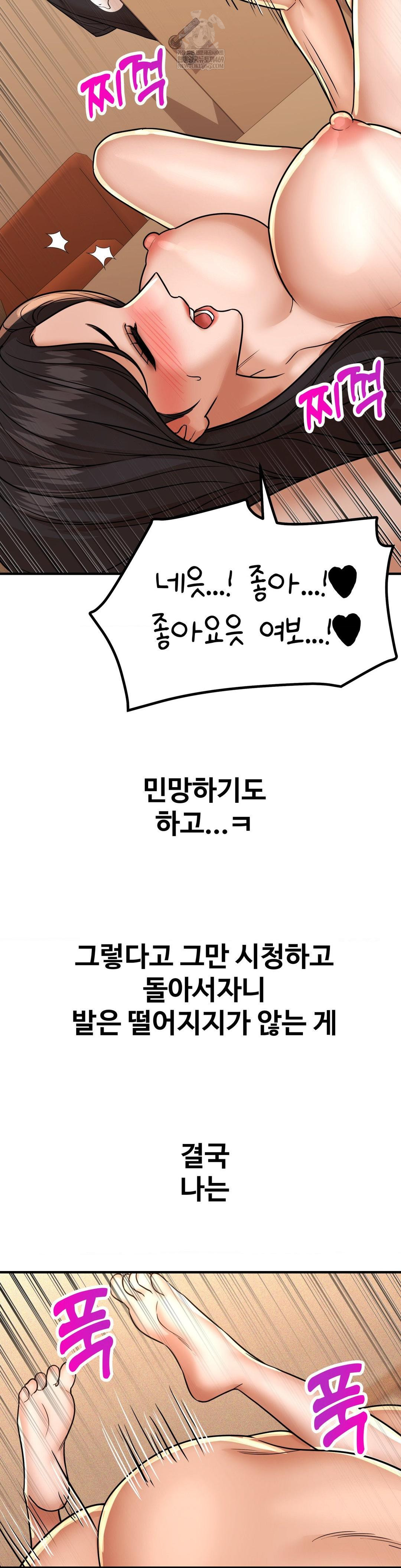 Could it Be True? Raw - Chapter 212 Page 8