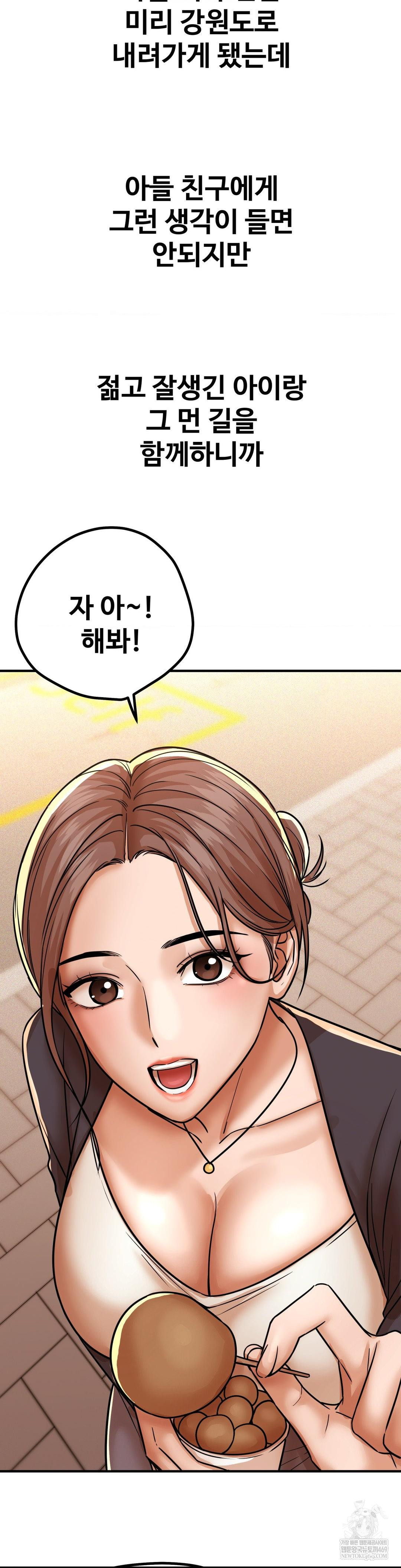 Could it Be True? Raw - Chapter 213 Page 10