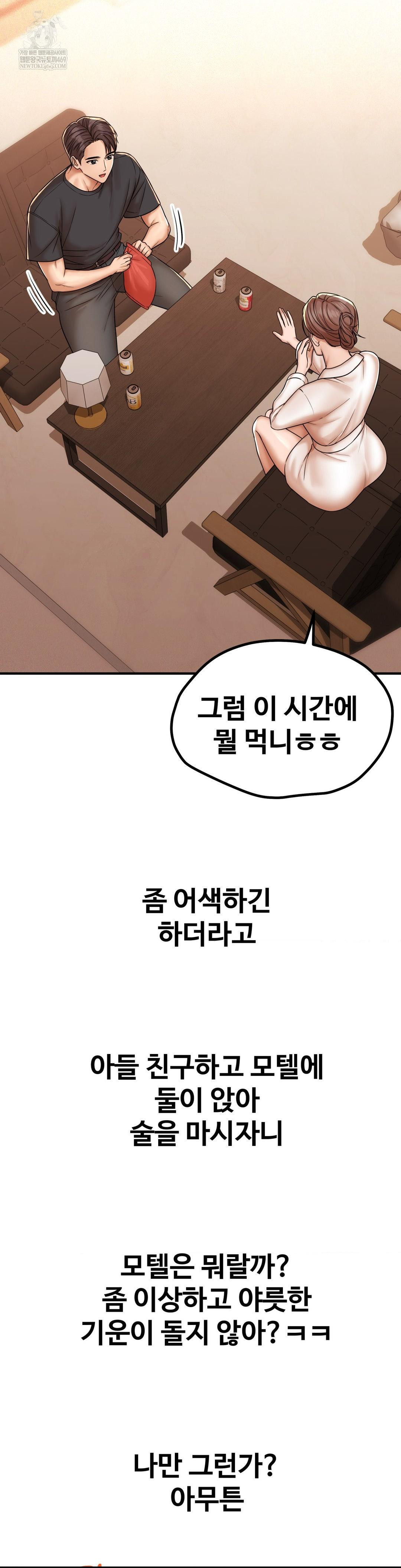 Could it Be True? Raw - Chapter 214 Page 2