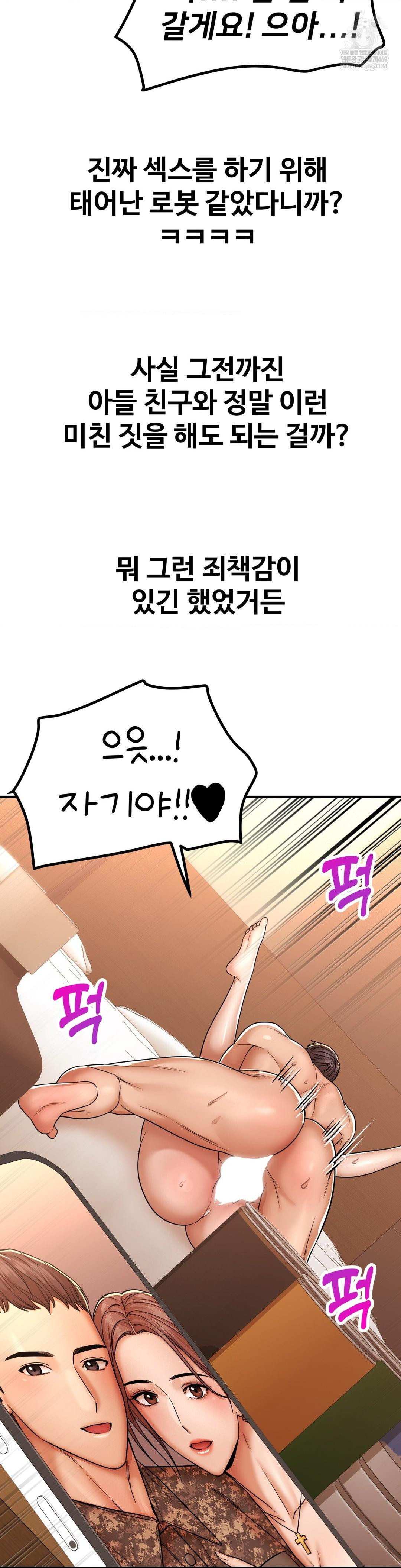 Could it Be True? Raw - Chapter 215 Page 10