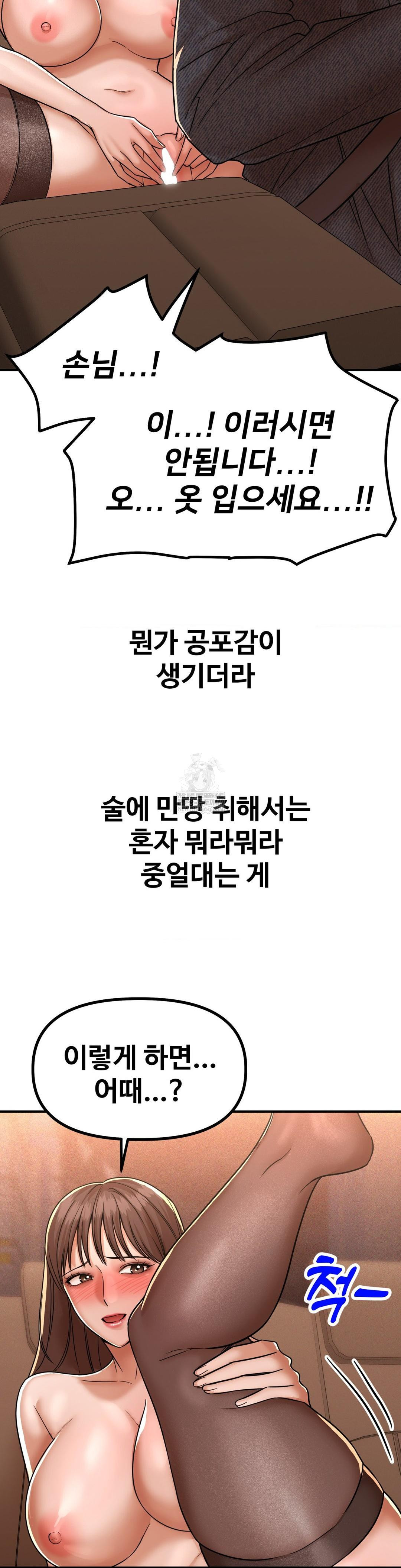 Could it Be True? Raw - Chapter 216 Page 9