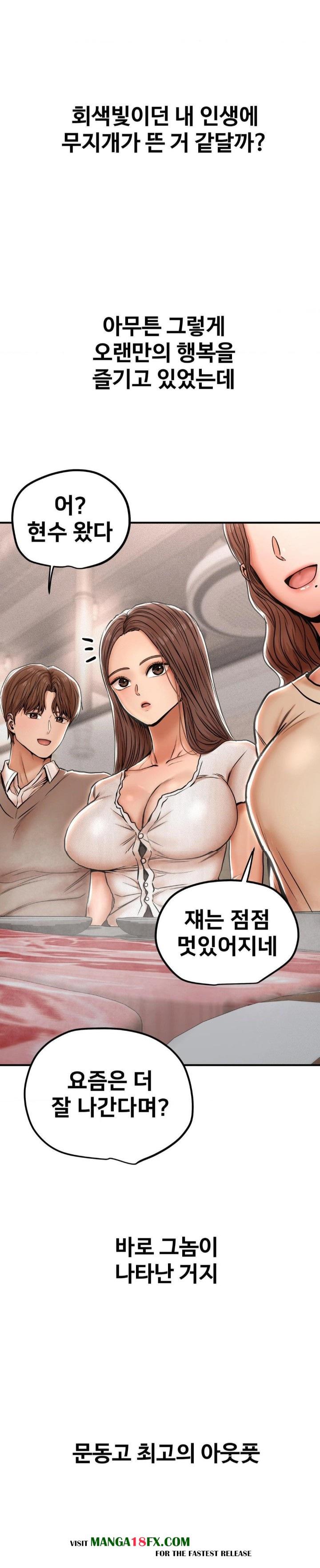 Could it Be True? Raw - Chapter 22 Page 8