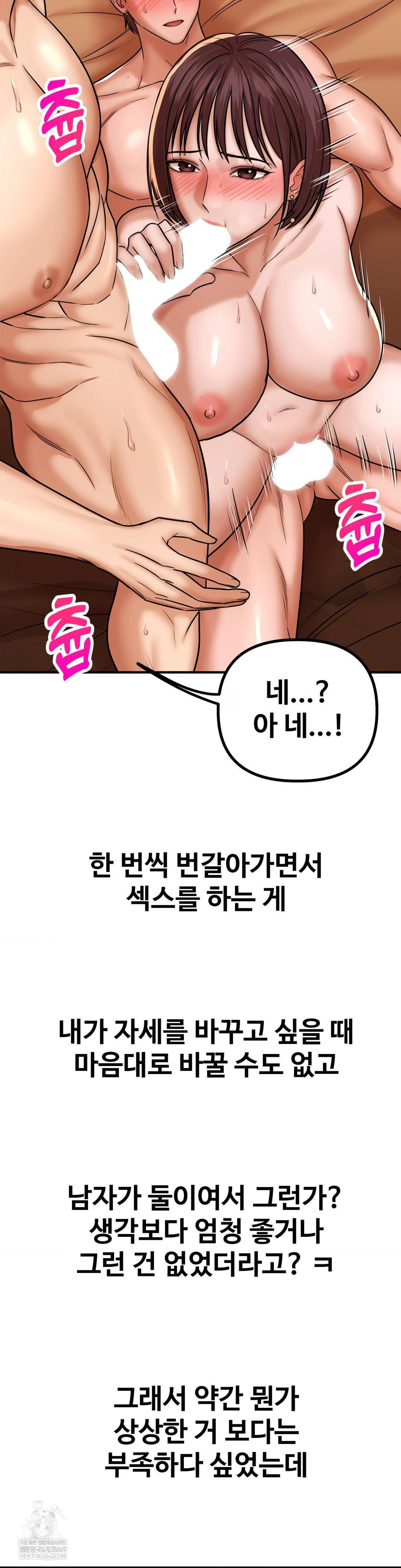 Could it Be True? Raw - Chapter 220 Page 4