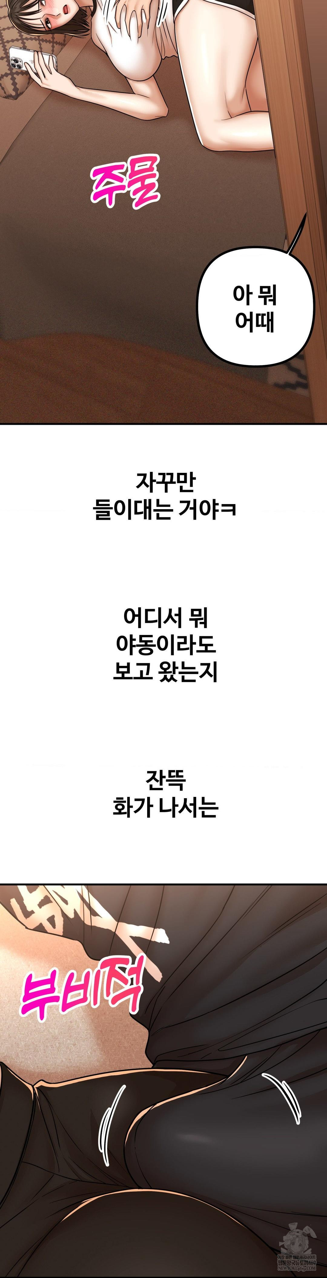 Could it Be True? Raw - Chapter 221 Page 7